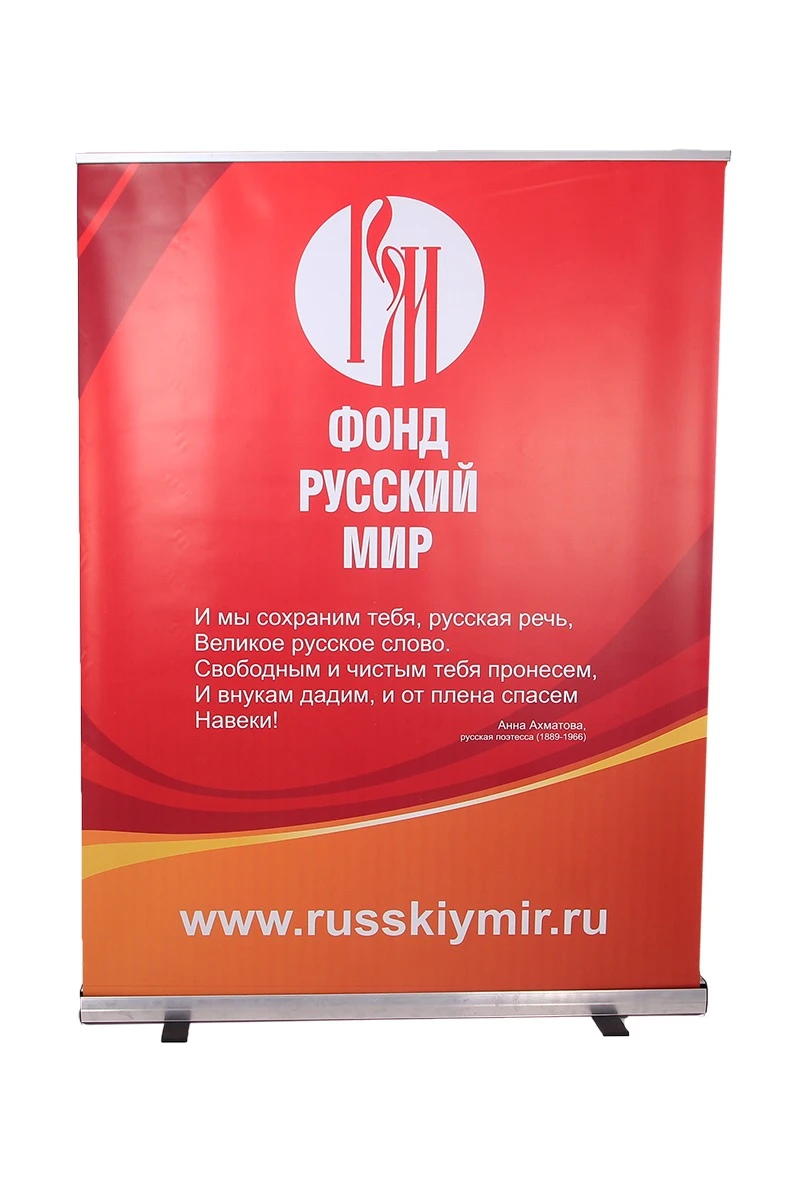 Ролл-ап 150х200 см (2 стойки)#4 Ролл-ап 150х200 см (2 стойки)#4