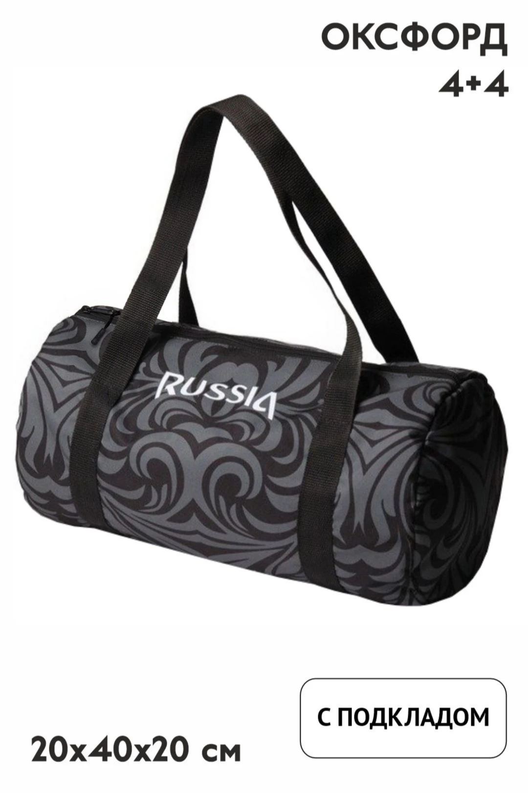 Купить сумку Фитнес Купить сумку Фитнес