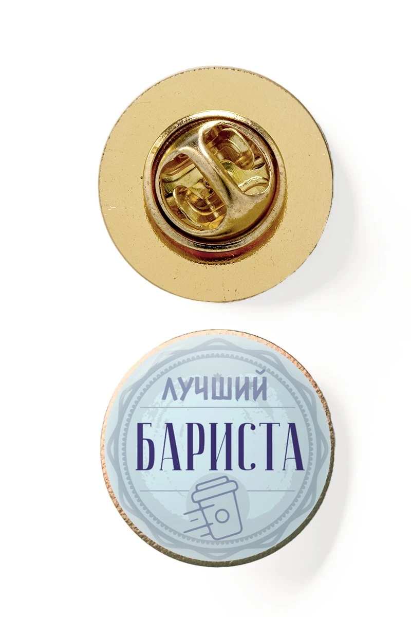 Купить значок заливной Круг диаметр 13 мм, с принтом "Best Barista" Купить значок заливной Круг диаметр 13 мм, с принтом "Best Barista"