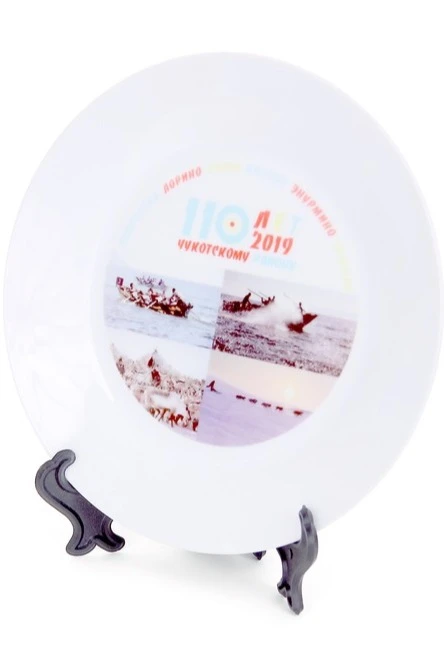 Тарелка d20 см "110 years of the Chukotka region"#1