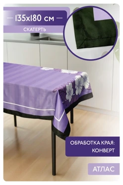 Купить скатерть прямоугольную 135х180 см, с полной запечаткой (полиэстер) "Cozy flowers"