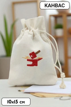 Купить мешочек из канваса с печатью 10х15 см