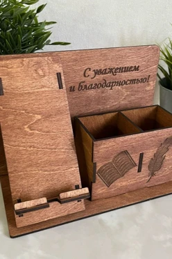 Органайзер для канцелярии деревянный с гравировкой