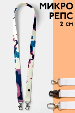 Купить ленту для бейджа микрорепс ширина 2 см, с двумя карабинами, с печатью