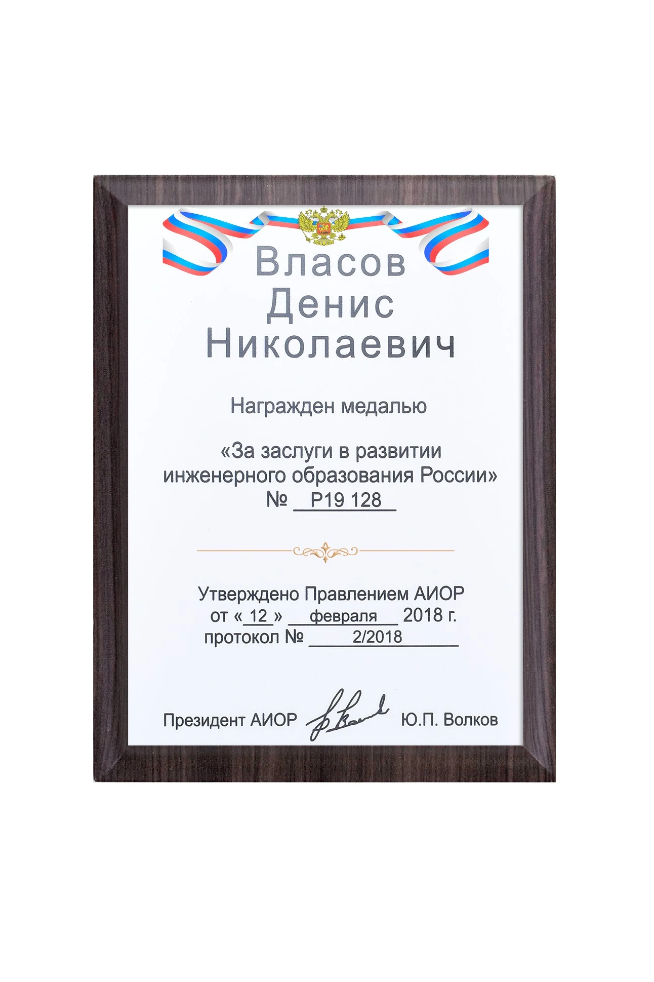 Купить плакетку 15х20 см, венге (профиль F) Купить плакетку 15х20 см, венге (профиль F)