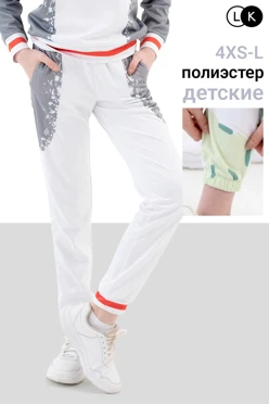 Купить брюки Экшен детские