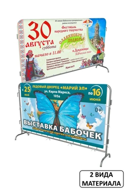 Купить чехол для фан-барьера 110х300 см