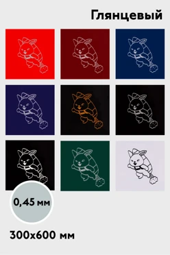 Купить aлюминий глянцевый 600х300 мм 0,45 мм