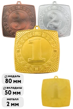 Купить медаль металлическую ИК8011 80мм