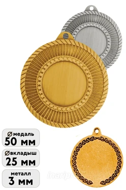 Купить медаль металлическую МК271 50мм