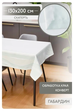 Купить скатерть прямоугольную 130х200 см, с полной запечаткой (полиэстер) "Sky"