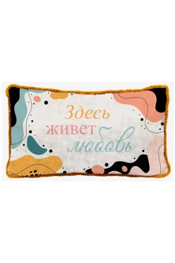 Купить подушку с кантом 30х50 см, с принтом "Love lives here"