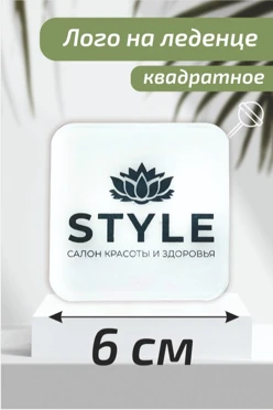 Мыло с логотипом квадрат 6 см