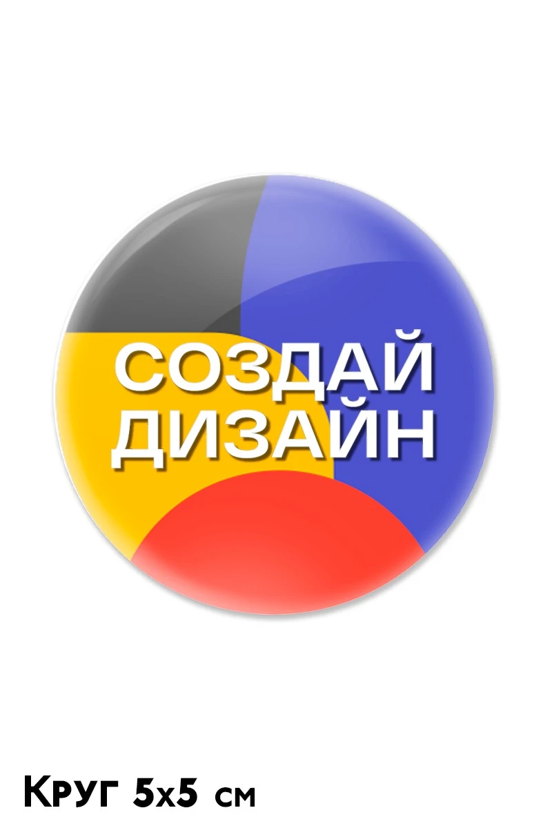 Наклейка заливная 5х5 см круг, с нанесением#3 Наклейка заливная 5х5 см круг, с нанесением#3