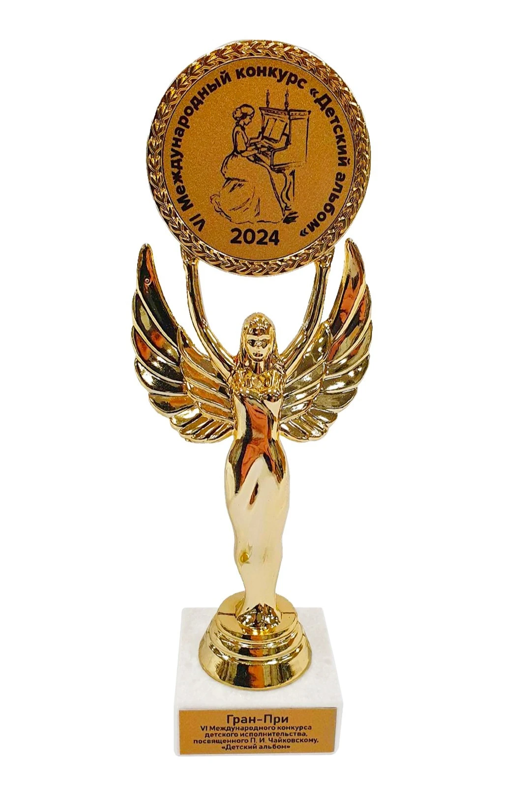 Приз Ника В157#3 Приз Ника В157#3