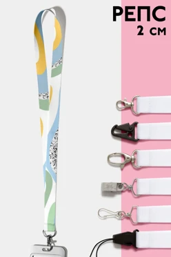 Купить ленту для бейджа репс ширина 2 см, с печатью