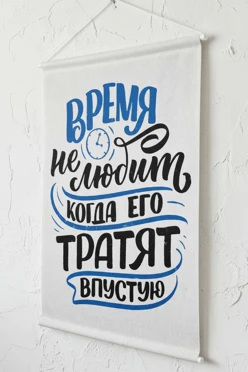 Постер из полиэстера 30х45 см, клемм-шина 8мм#2