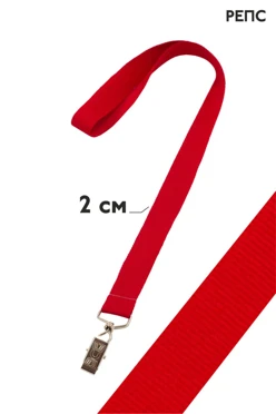 Лента для бейджа репс ширина 2 см#1