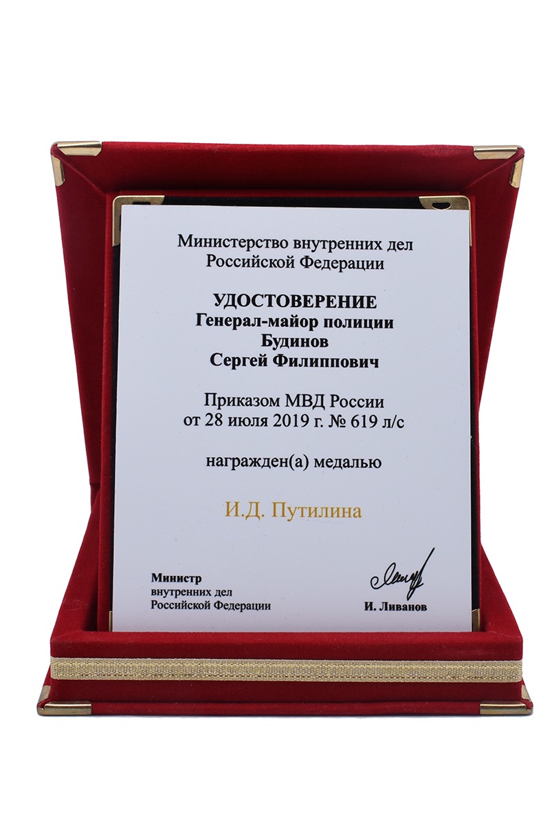 Плакетка настольная 13х16 см с футляром, красная#2