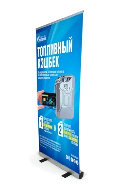 Купить ролл-ап 85х200 см с баннером (1 стойка) "Gazprom"
