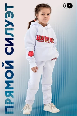 Купить спортивный костюм Кидс однотонный
