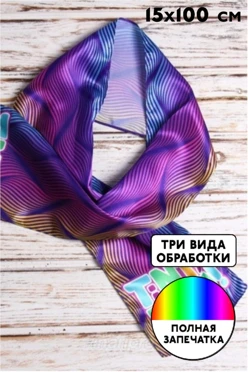 Купить шарф 15х100 см однослойный с полной запечаткой