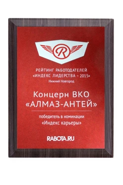 Купить плакетку 20х25 см с нанесением, венге (профиль F)