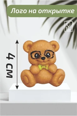 Мини мыло мишка в очках с логотипом на открытке, 4 см