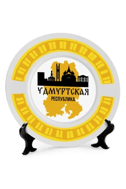 Купить тарелку с принтом на ободе "Udmurtia Republic"