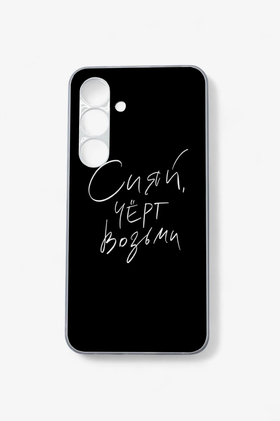 Чехол для Samsung S24 с печатью#1
