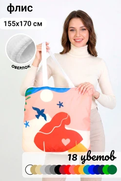 Купить плед Привал флисовый 155х170 см