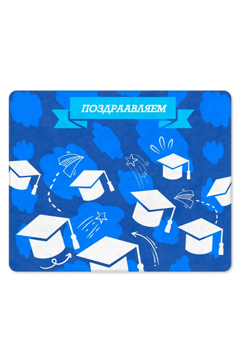 Купить плед Палитра флисовый 120х150 см (двухсторонний), с принтом "Class of 2025" Купить плед Палитра флисовый 120х150 см (двухсторонний), с принтом "Class of 2025"