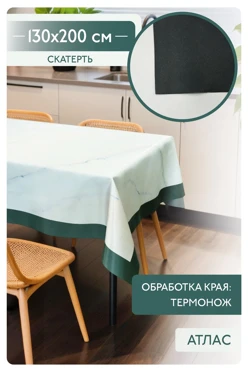 Купить скатерть прямоугольную 130х200 см, с полной запечаткой "Marble"