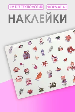 Купить наклейку УФ ДТФ А1 (84,1х59,4 см)