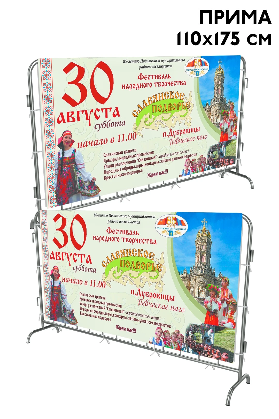 Купить чехол для фан-барьера 110х200 см