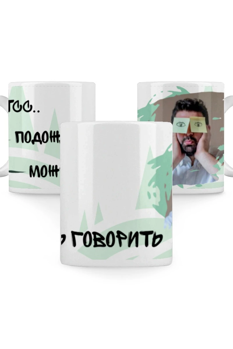 Кружка с принтом "Tss.."#1