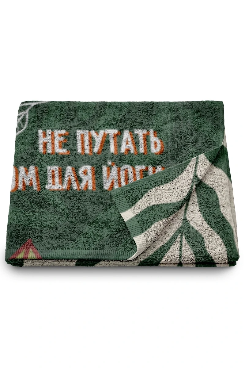 Купить полотенце махровое 50х90 cм с печатью (Ituma) "Не путать с ковриком для йоги"