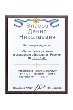 Купить плакетку 20х25 см, венге (профиль О)