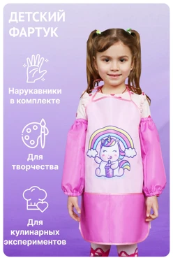Купить фартук Дори с нарукавниками детский с полной запечаткой