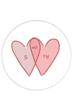 Купить Шеврон Круг печатный из атласа 10х10 см "I and you"