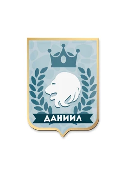Купить значок заливной Герб 30х22 мм, с принтом "Daniil"