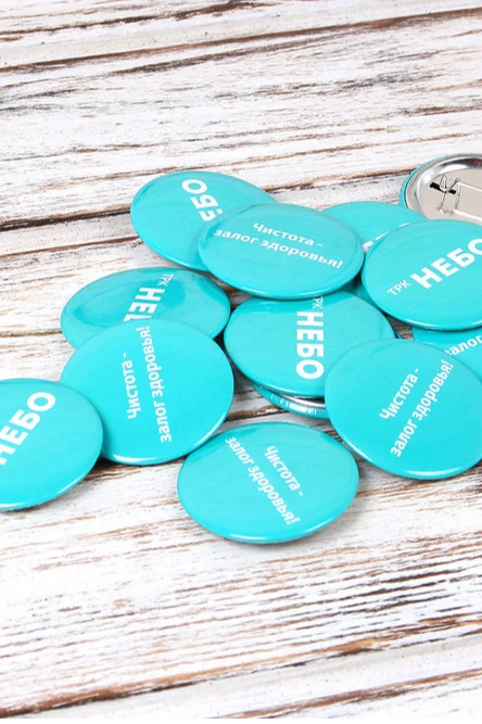 Купить Значок закатной "Небо", d 44 мм