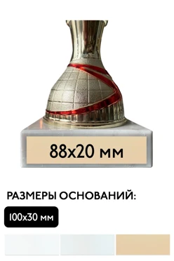 Шильд прямоугольный 88х20 мм#2