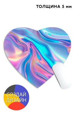 Купить коврик для мыши в форме сердца, с полной запечаткой (5 мм)