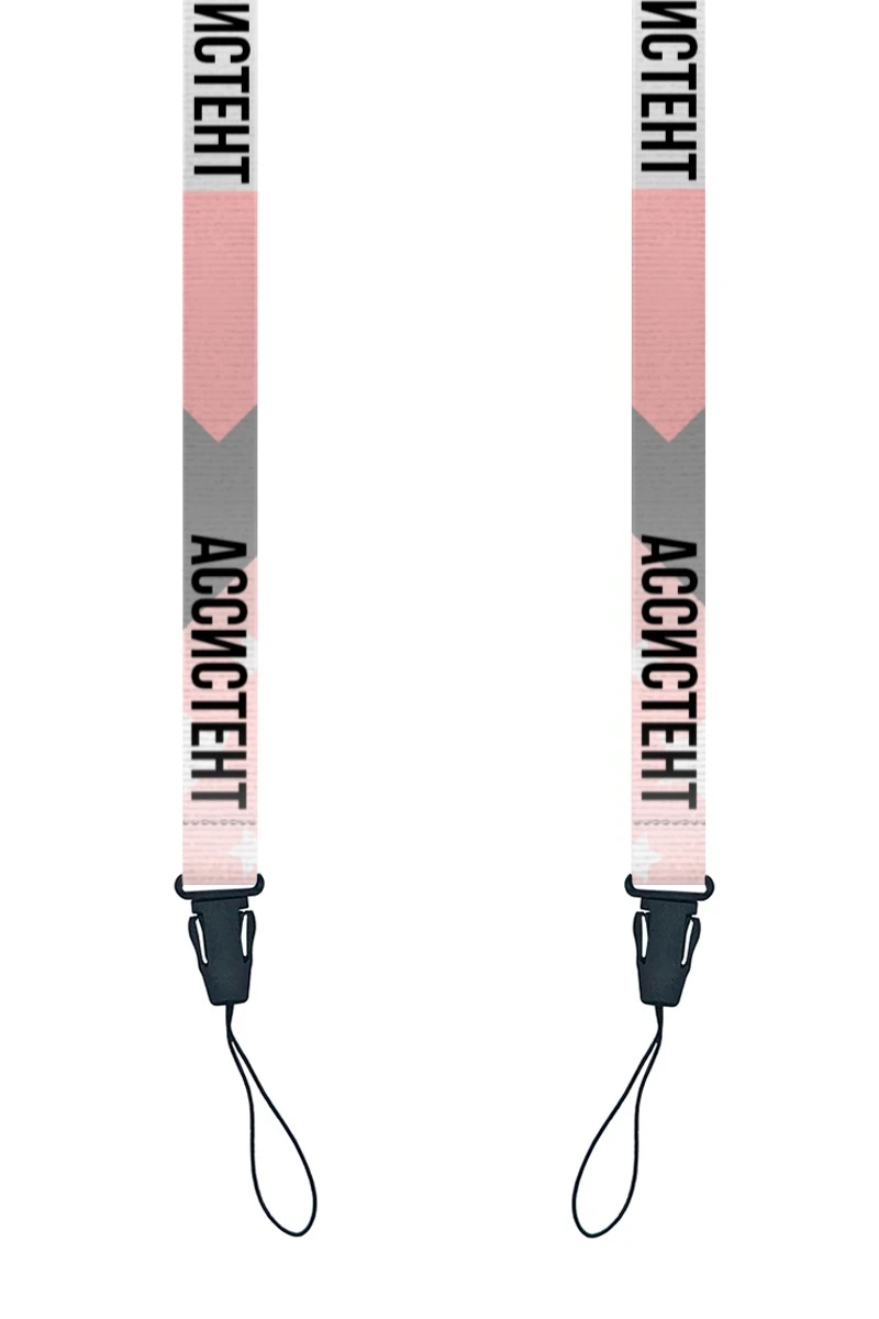 Купить ленту для бейджа репс ширина 2 см, с фастексом, с печатью "Ассистент"