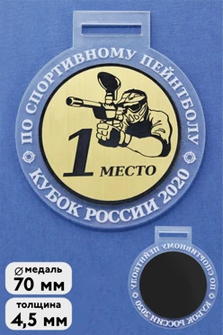 Купить медаль из акрила Круг 70мм с гравировкой
