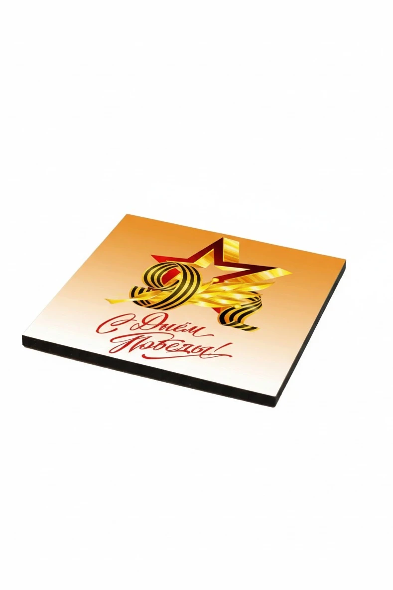 Купить магнит из дерева 6х6 см квадрат, с принтом "Victorious May"