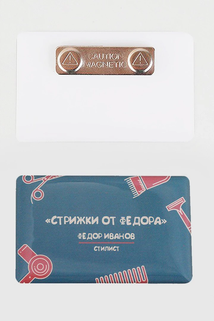 Купить бейдж акриловый, 50х80 мм без окна "Стилист"