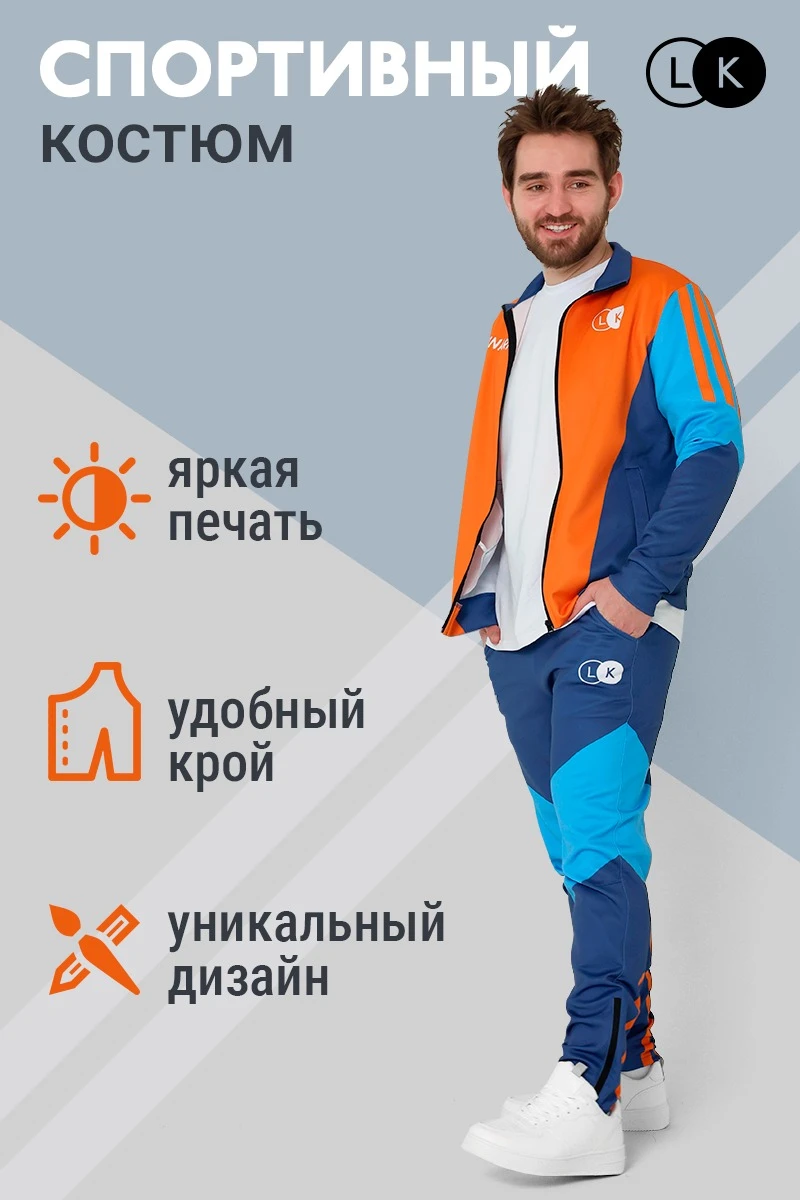 Купить спортивный костюм Хантер унисекс с полной запечаткой Купить спортивный костюм Хантер унисекс с полной запечаткой