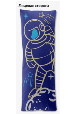 Купить подушку из полиэстера 50х150 см, с принтом "Space"